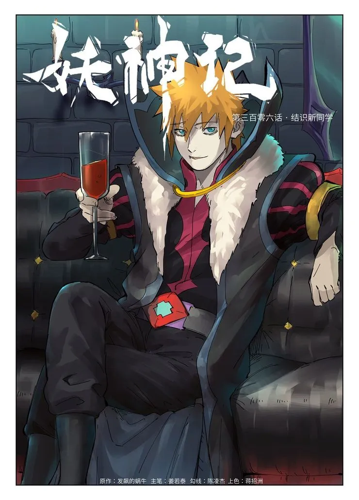 Chapter 306, page 2