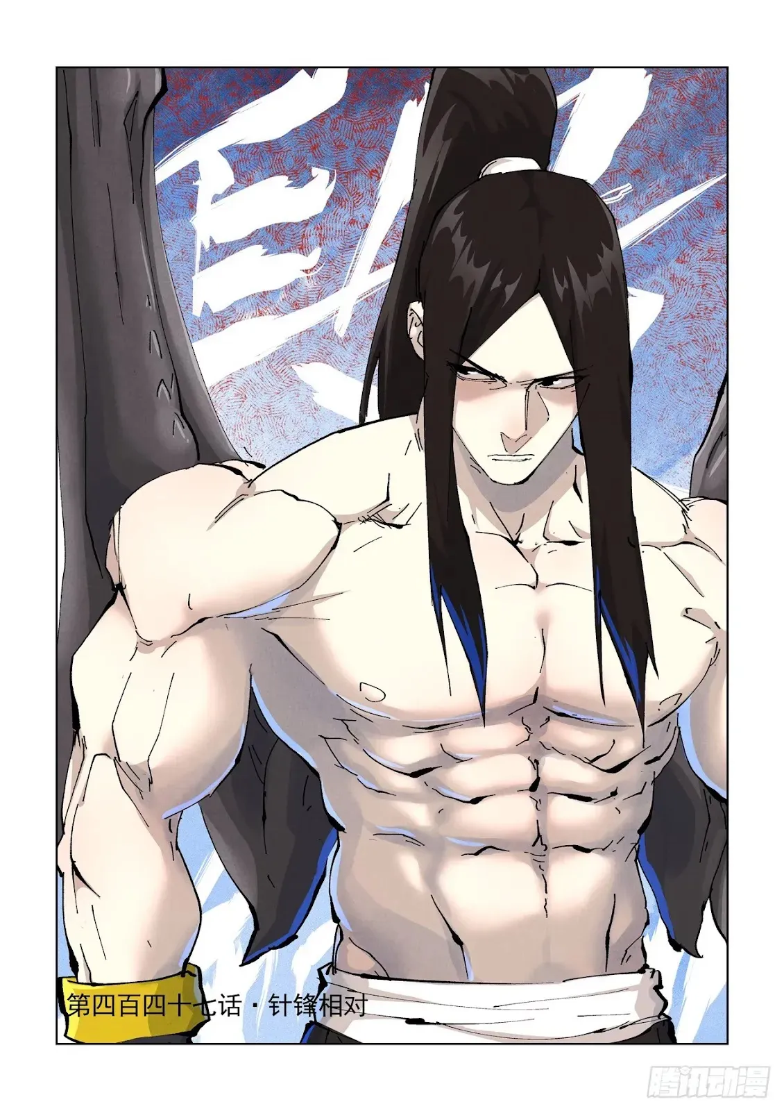 Chapter 447, page 1